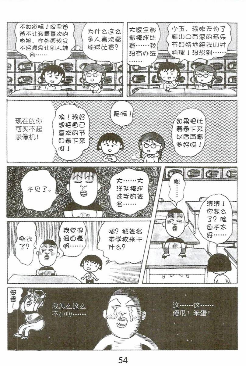 第53页