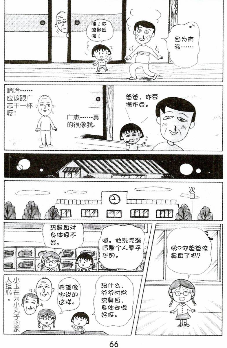 第65页