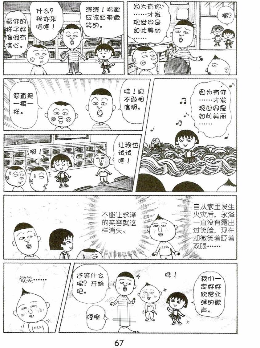 第66页
