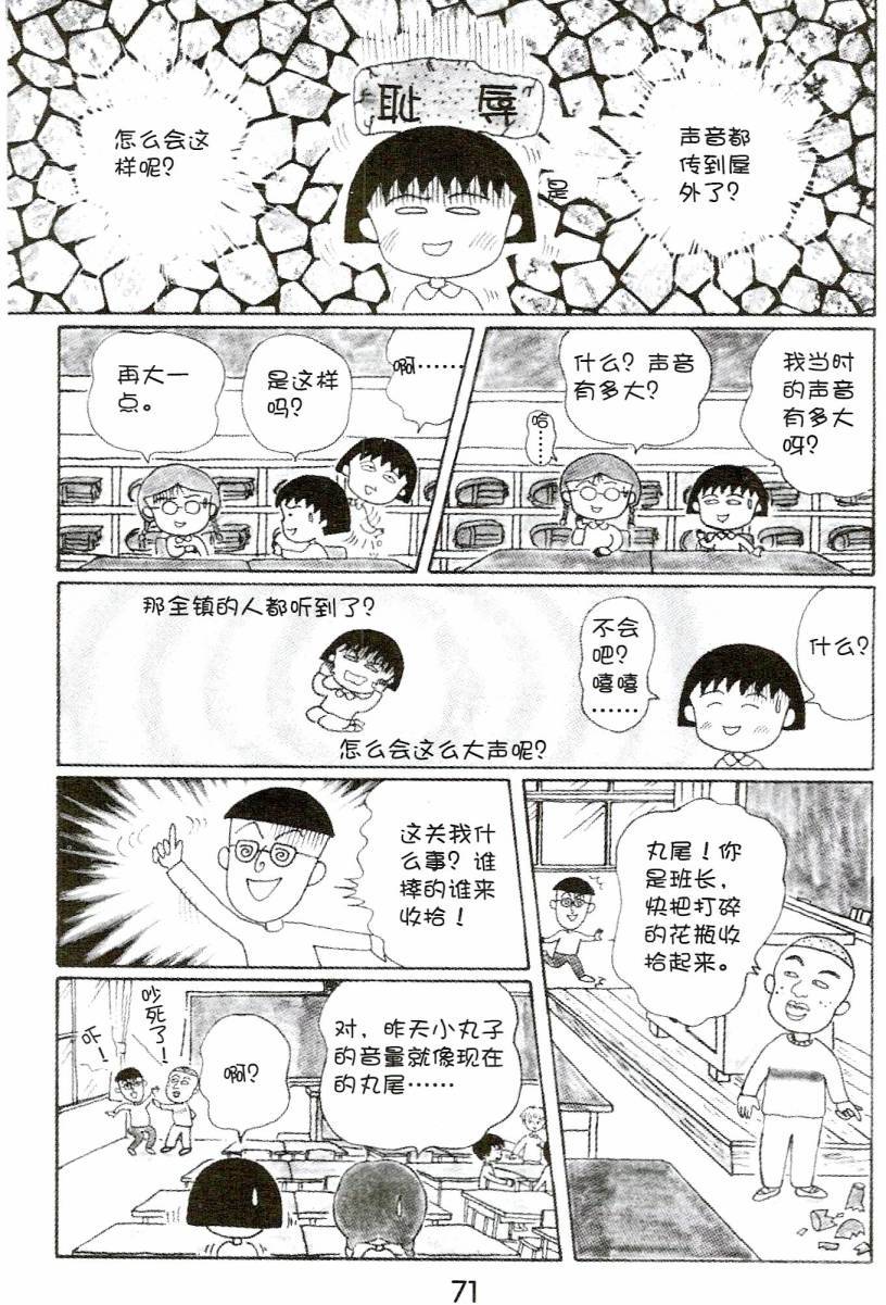 第70页