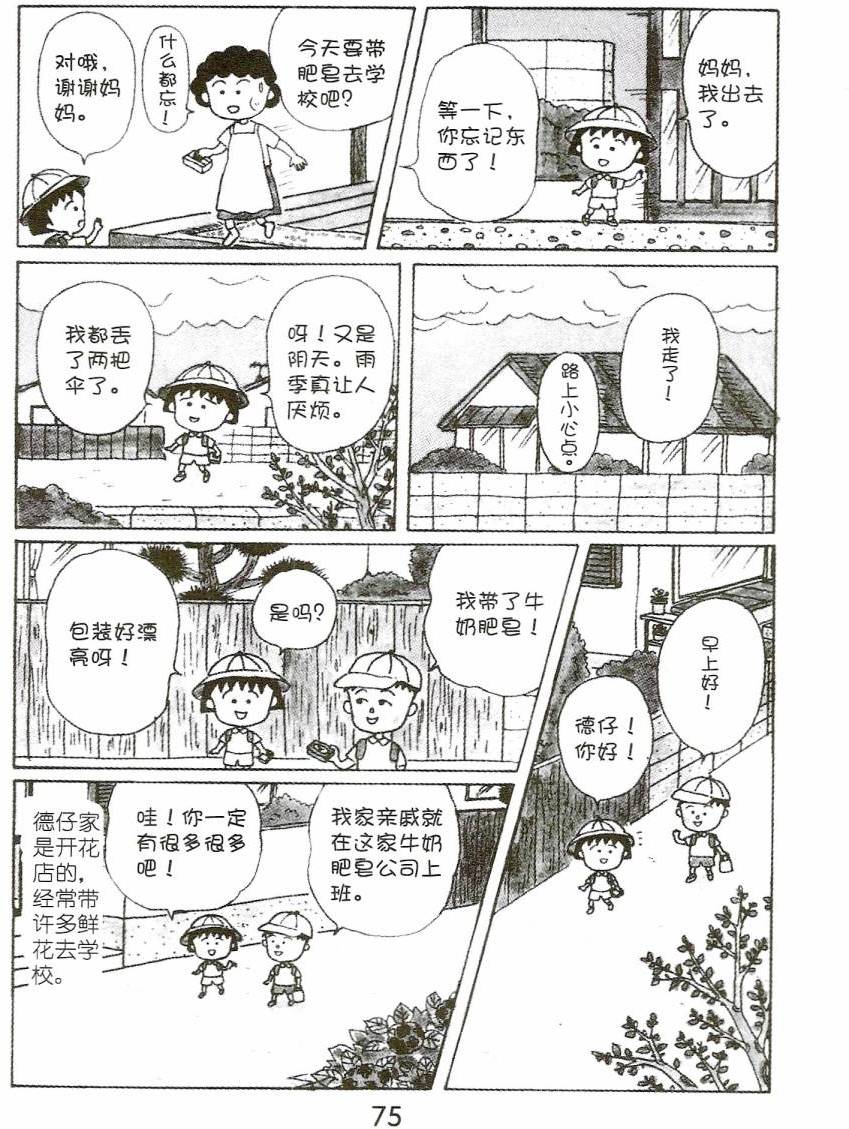 第74页