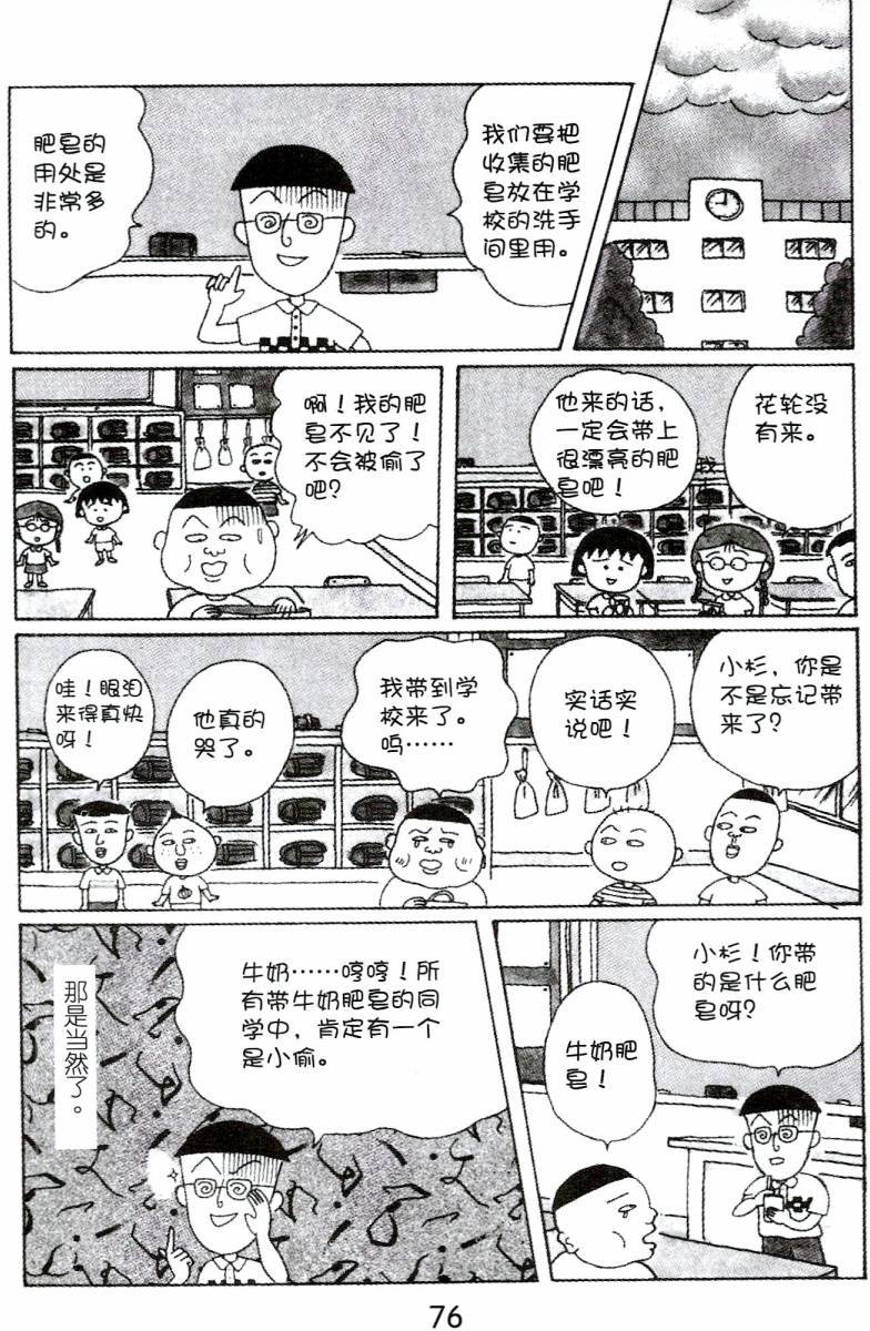 第75页