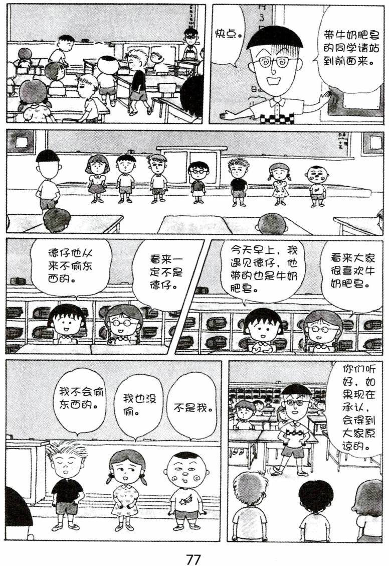 第76页