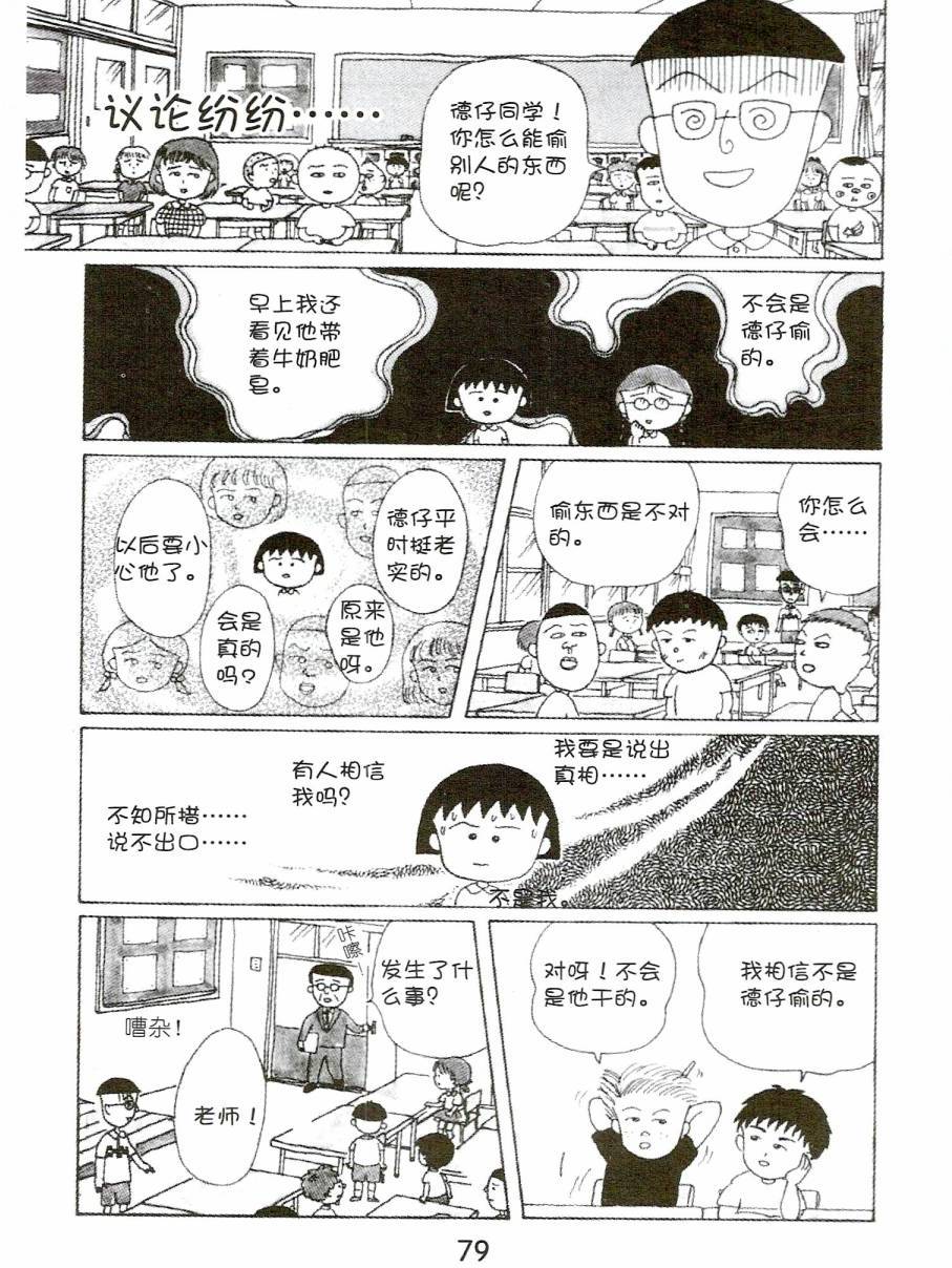第78页