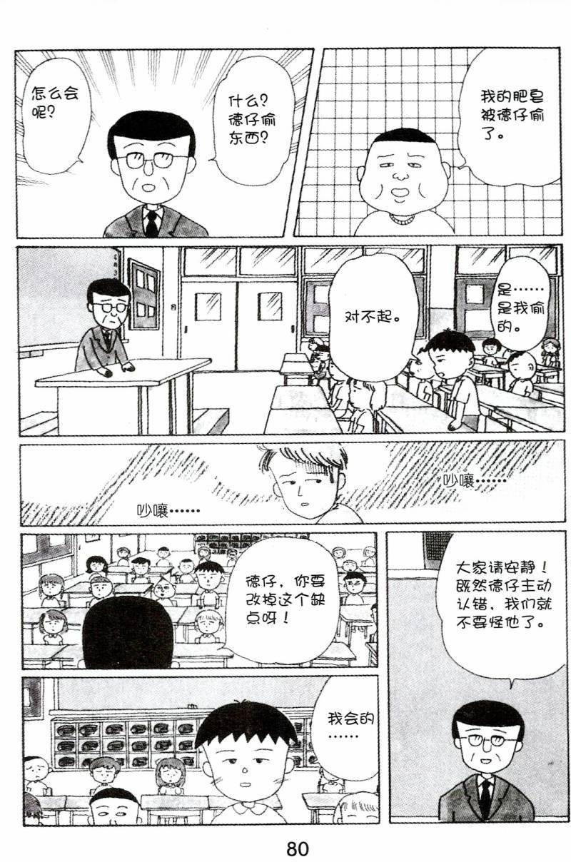第79页