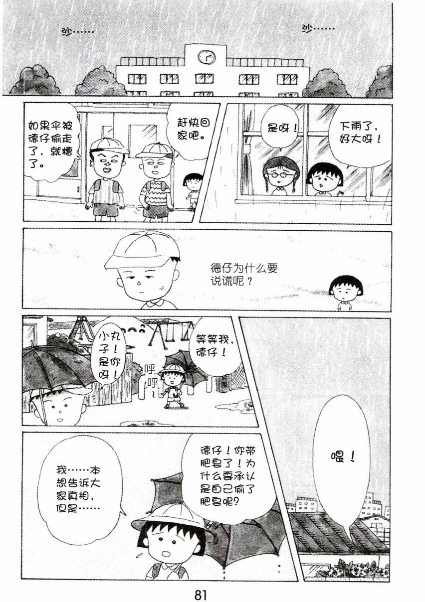 第80页