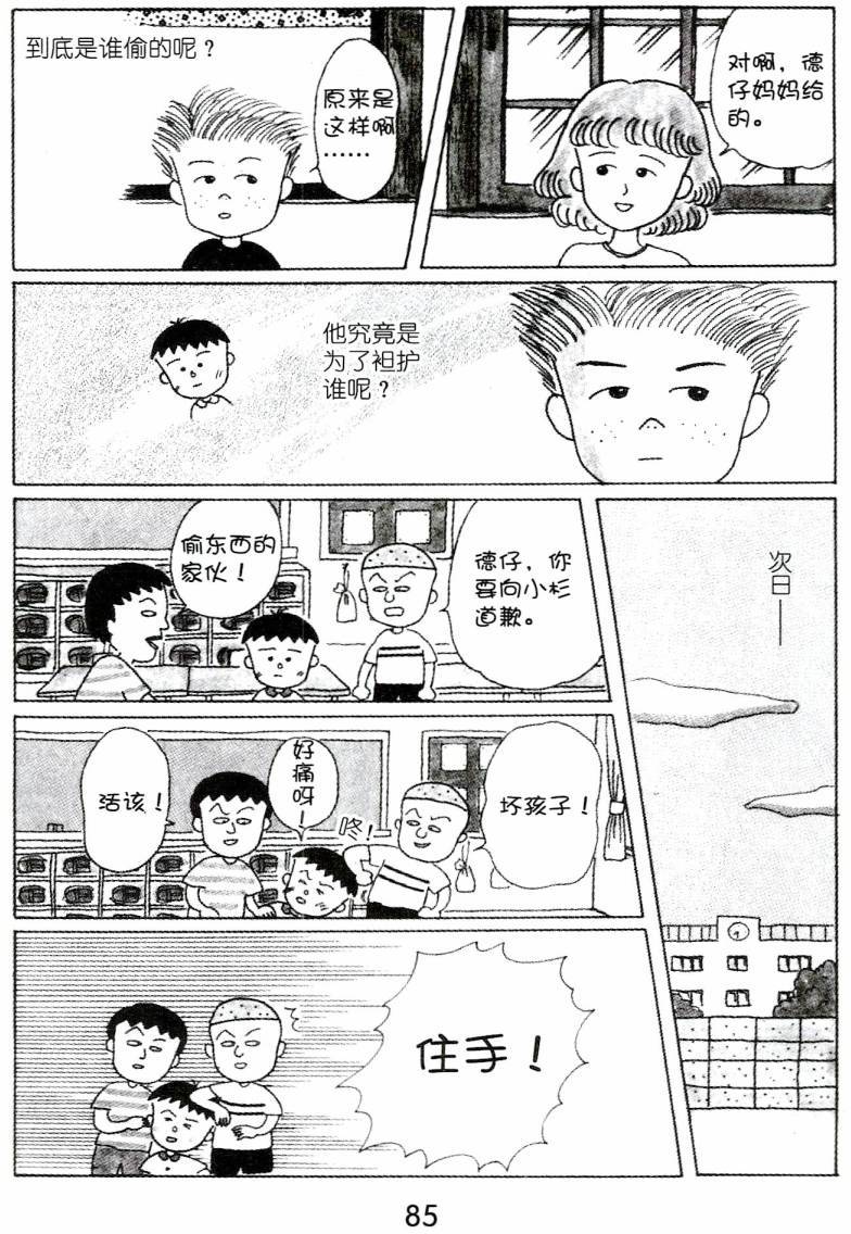 第84页
