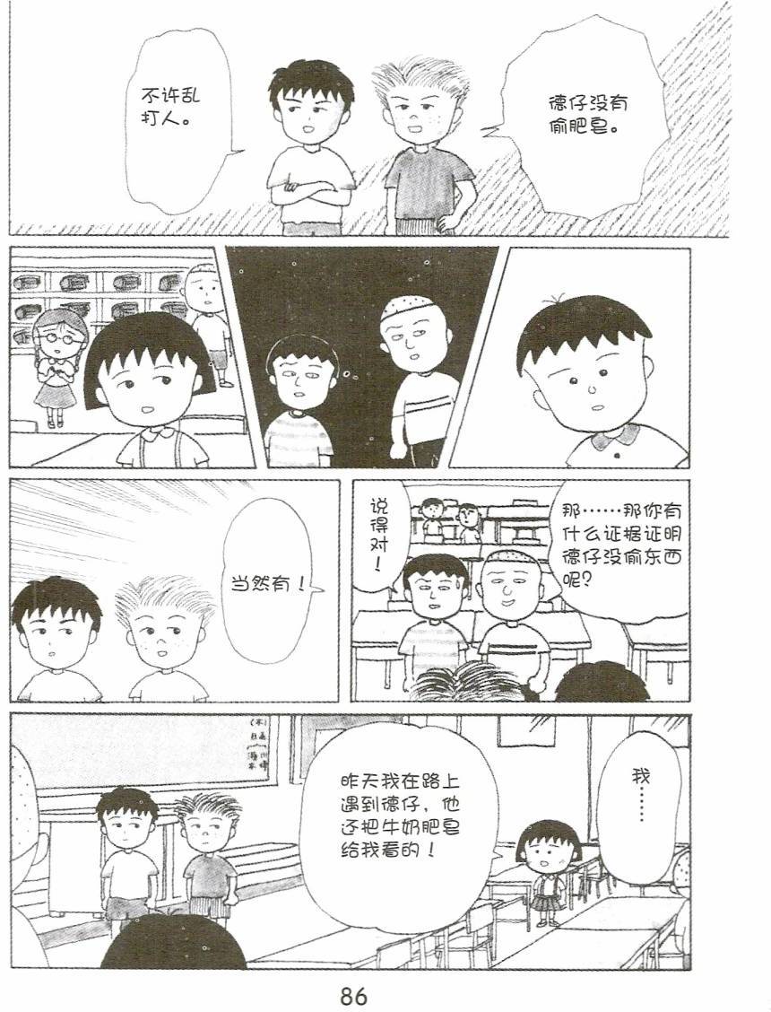 第85页