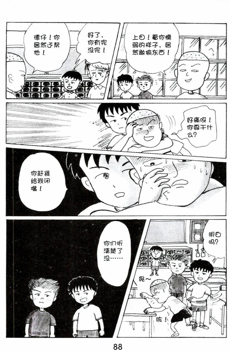 第87页