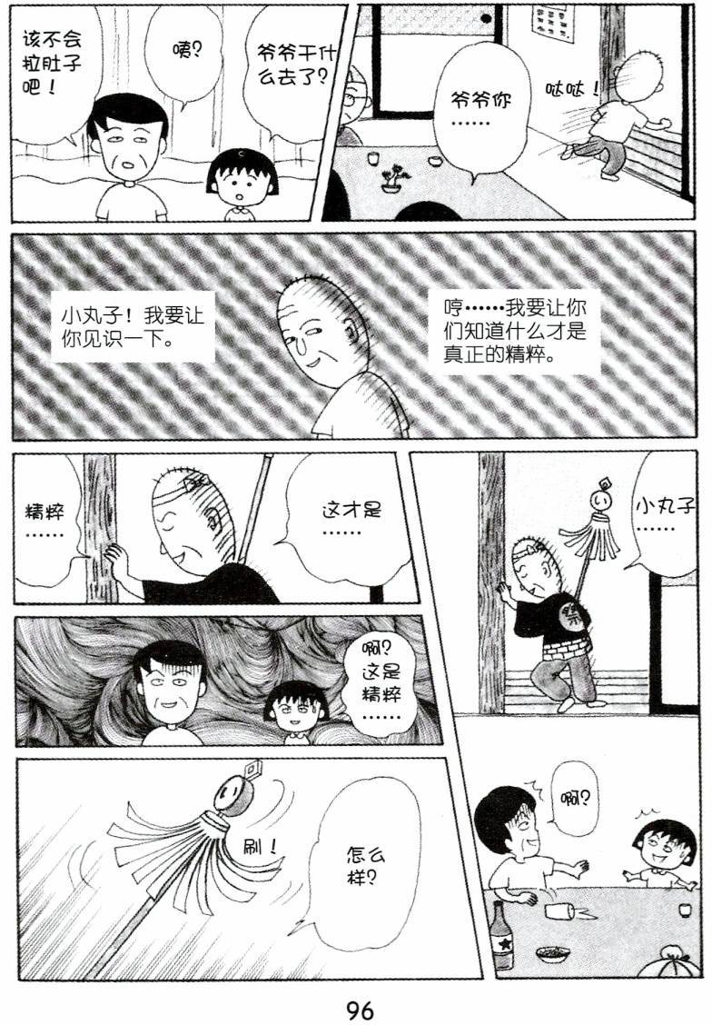 第95页