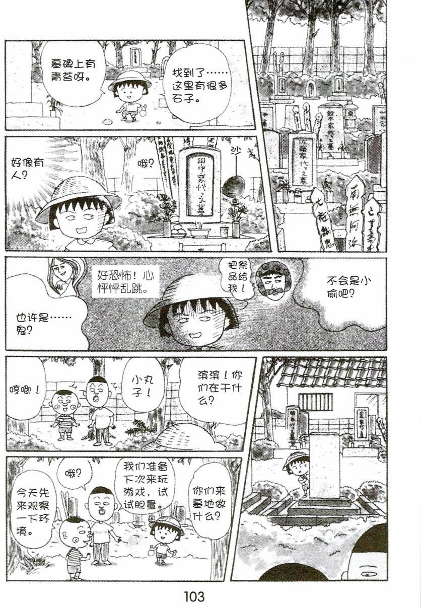 第102页