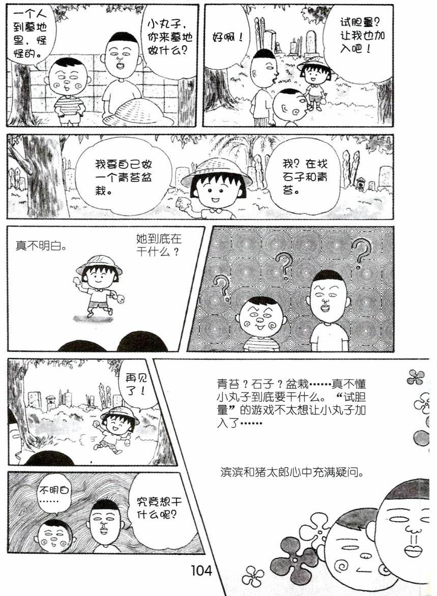 第103页