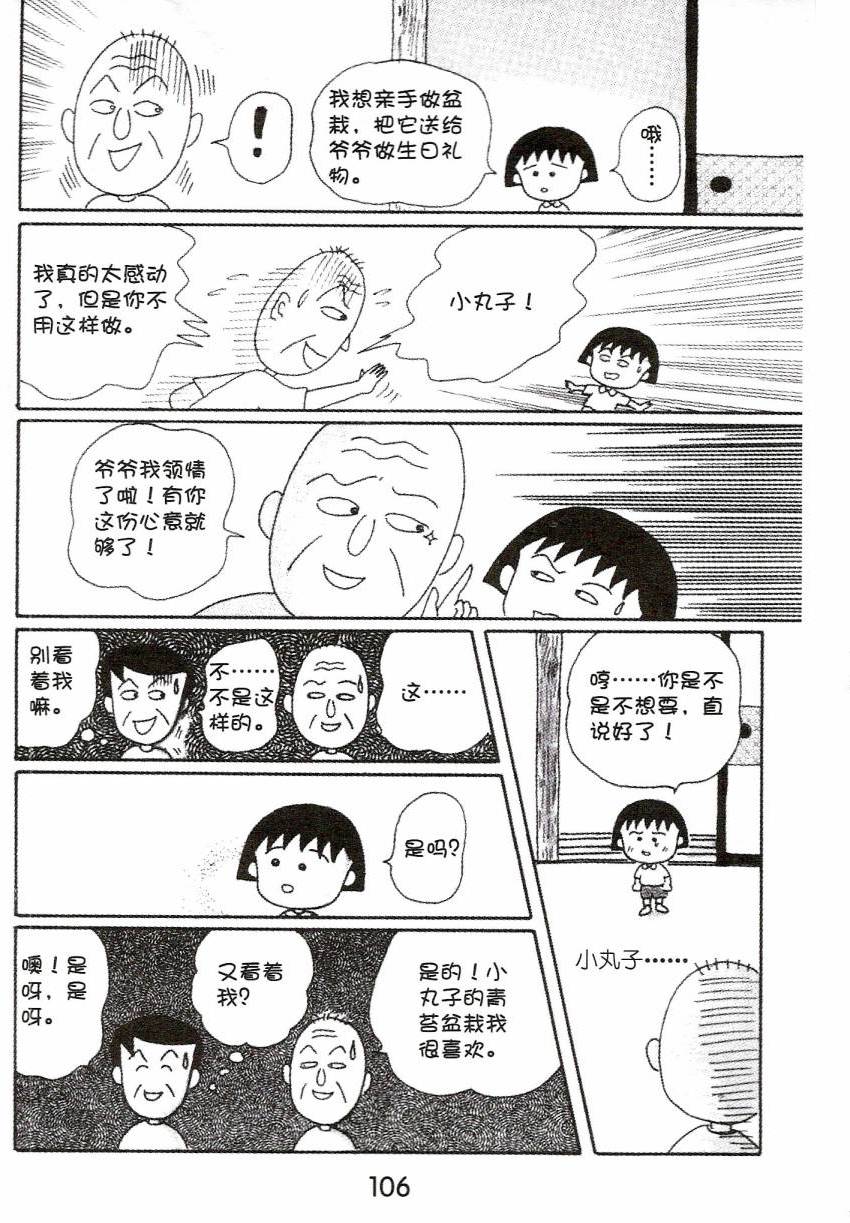 第105页