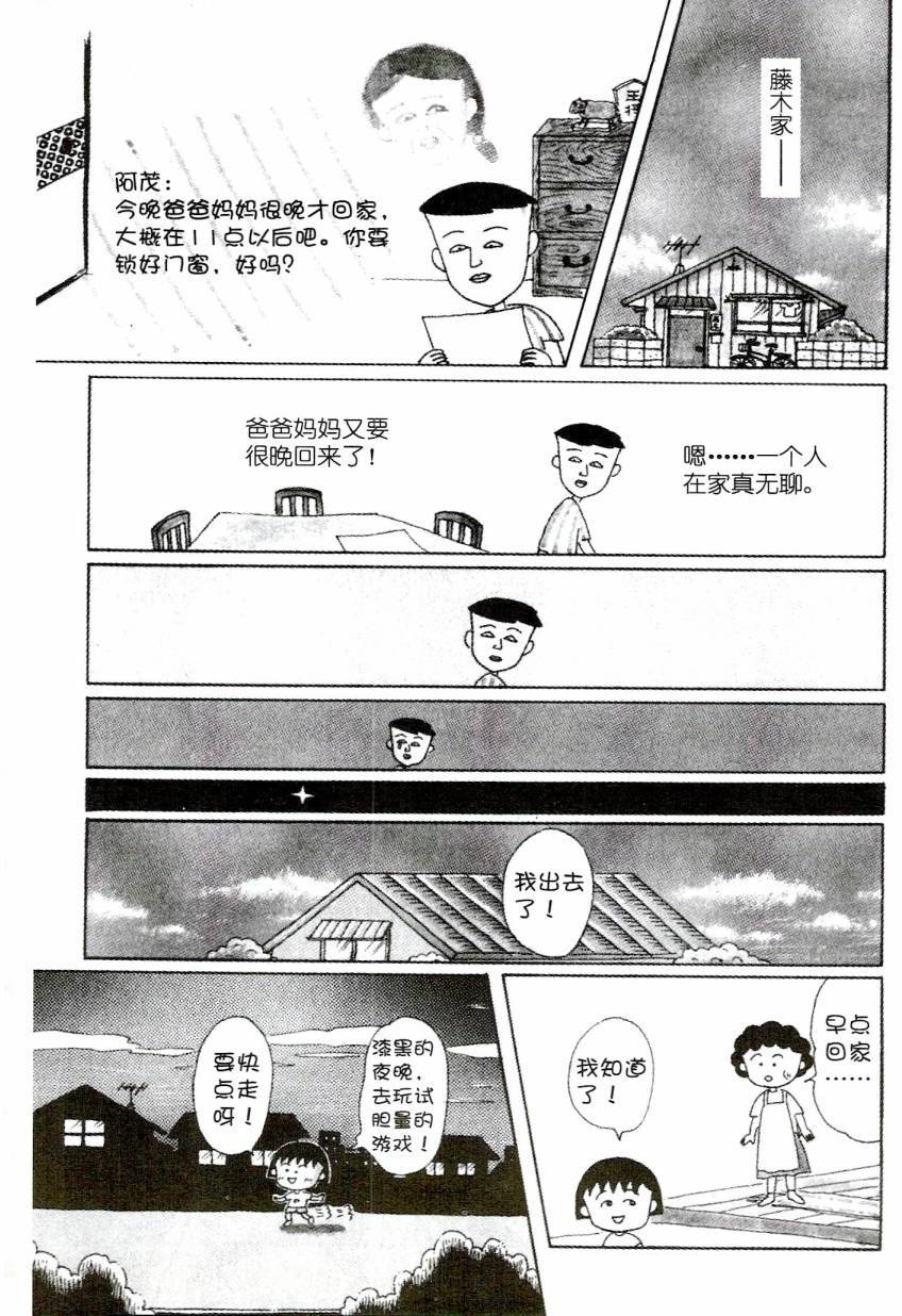 第112页