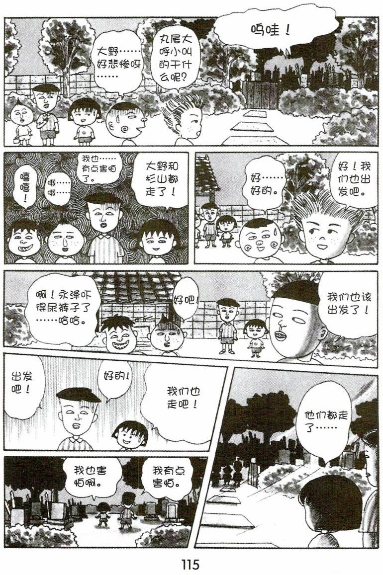 第114页