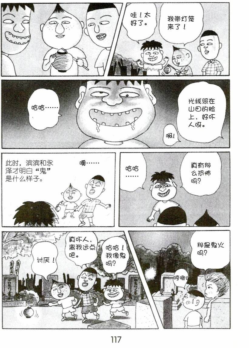 第116页
