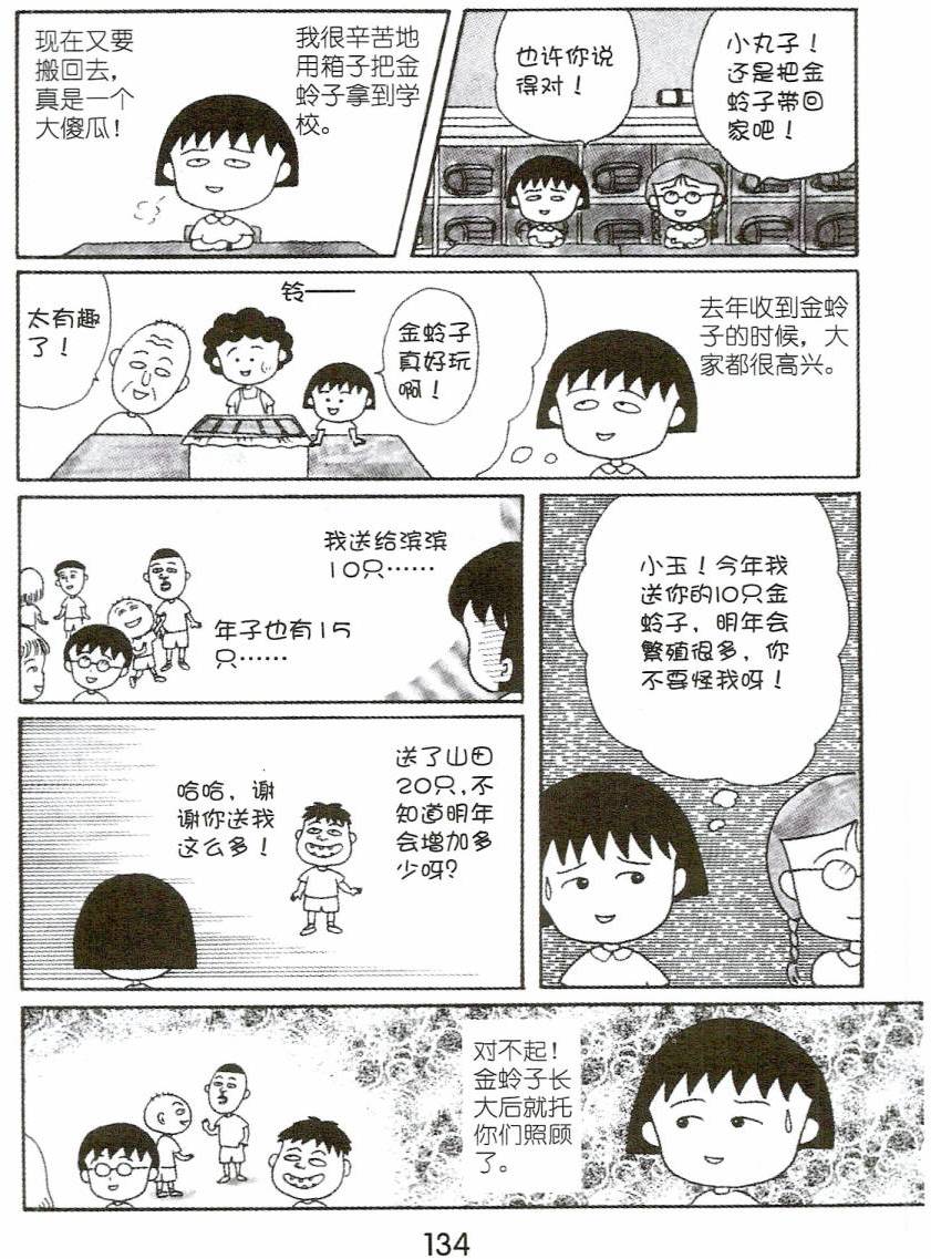 第133页