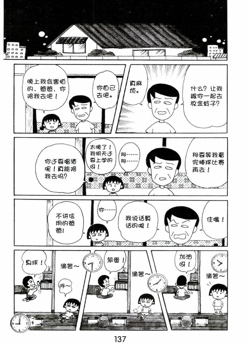 第136页