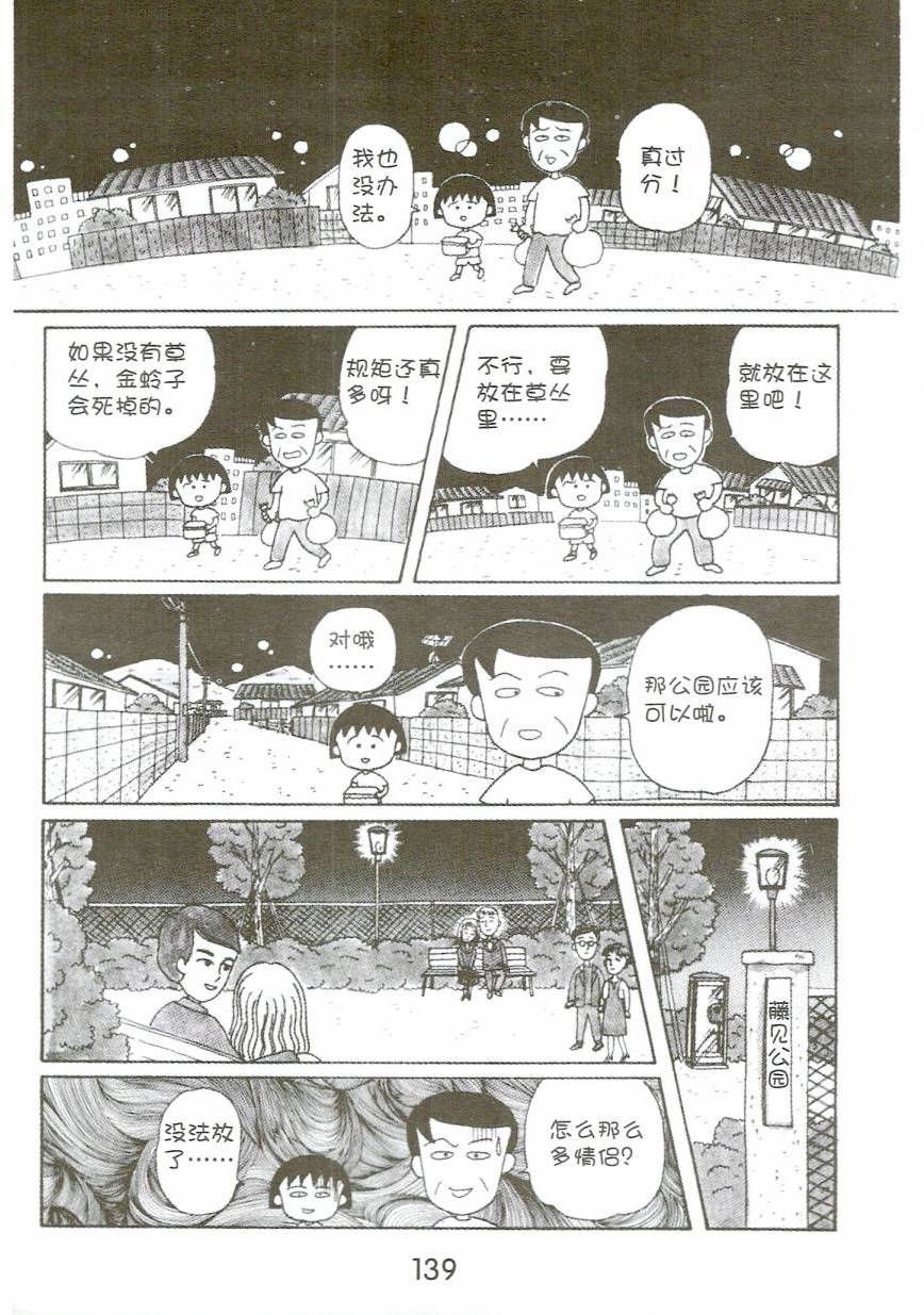 第138页