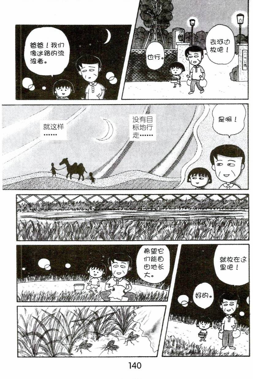 第139页
