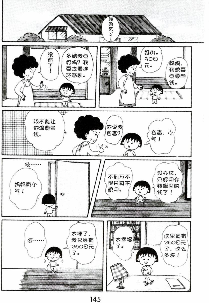 第144页