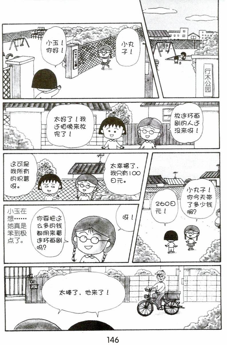 第145页