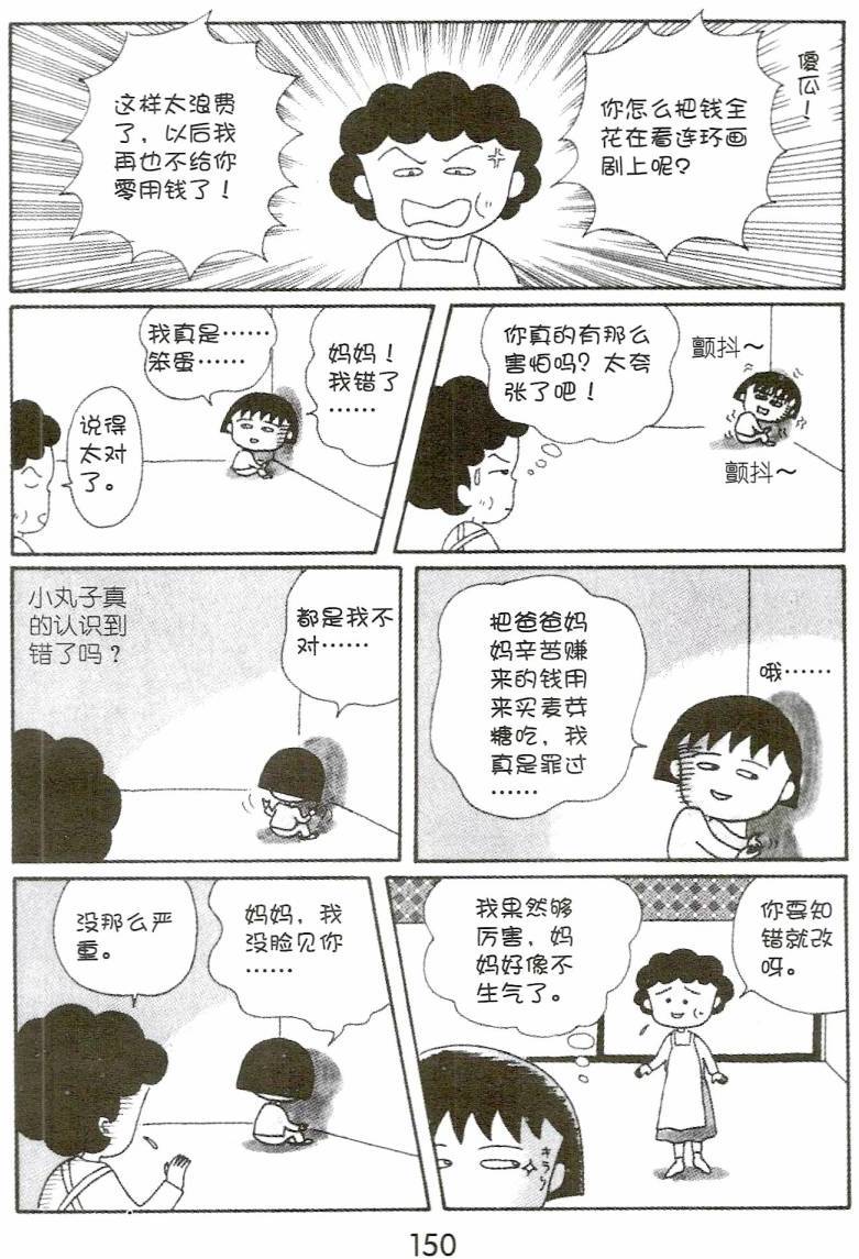 第149页