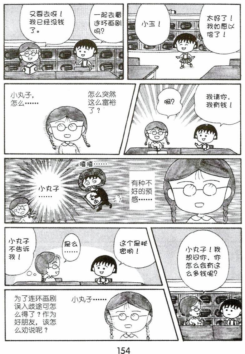 第153页