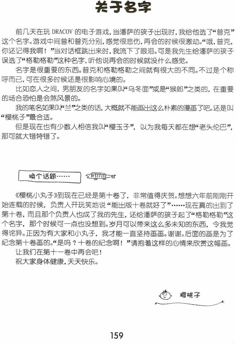 第158页