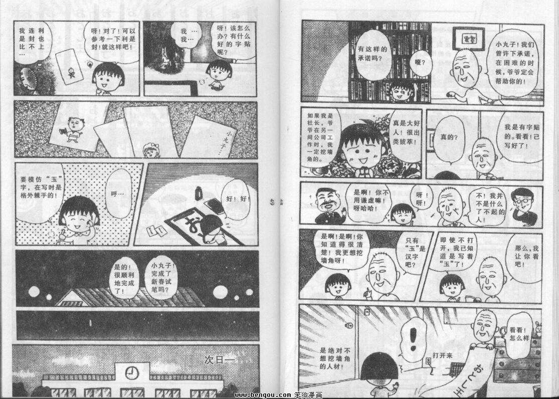 第23页