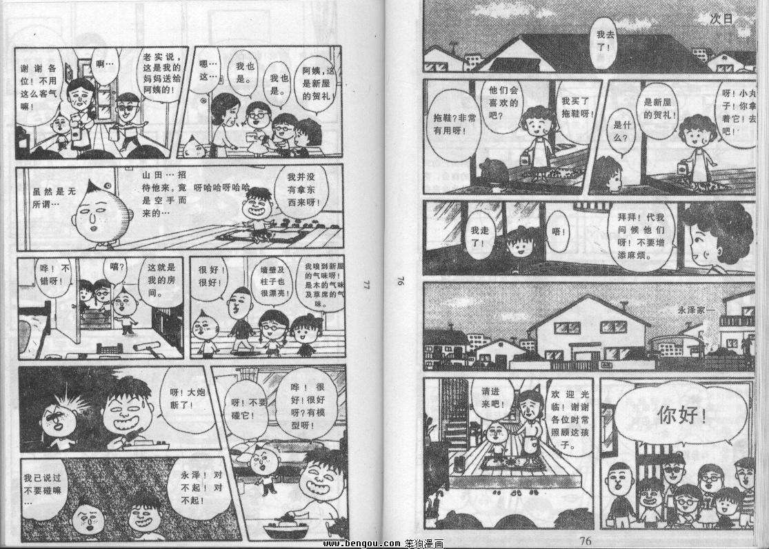 第37页