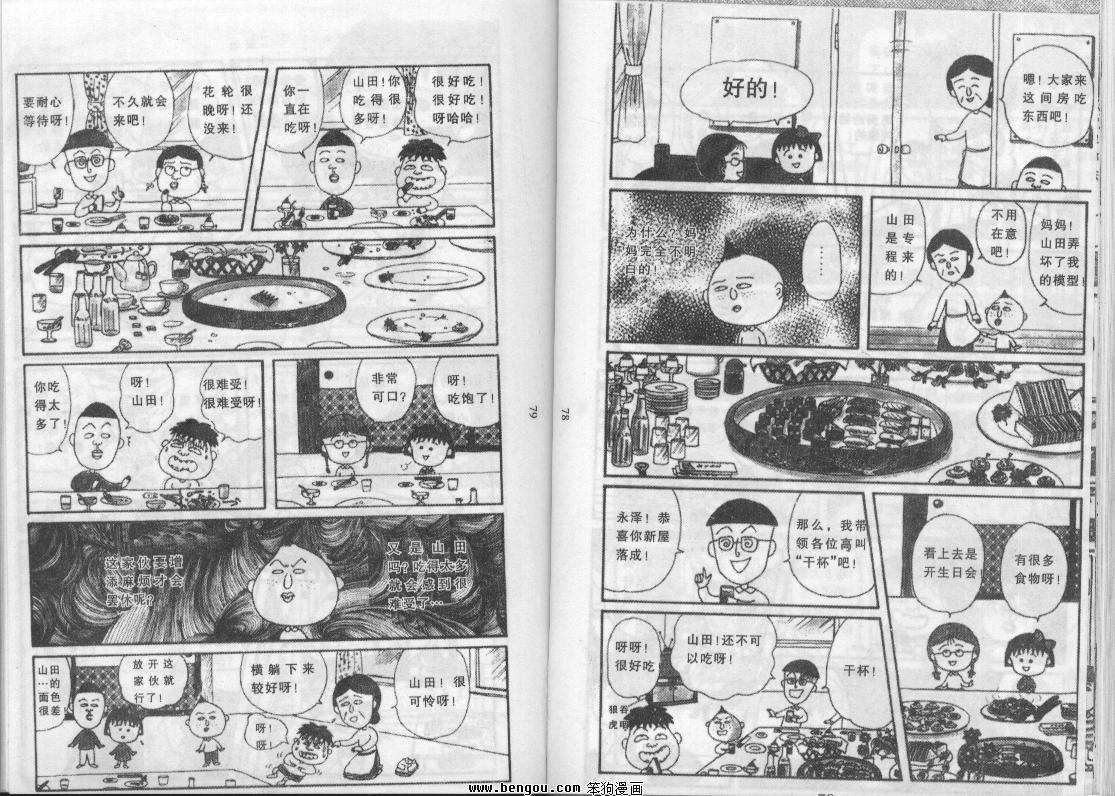 第38页