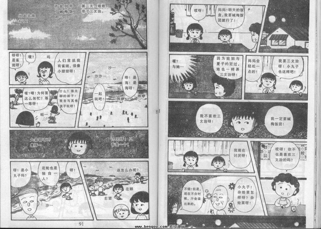 第44页