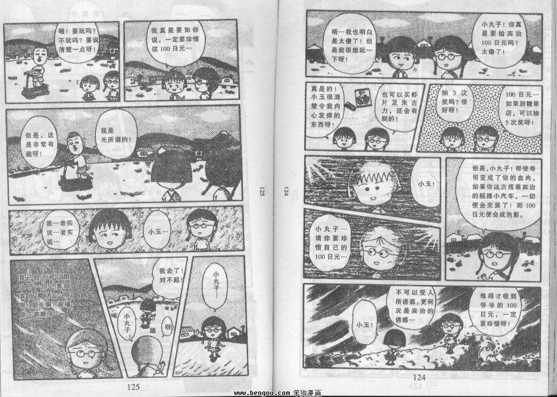 第61页