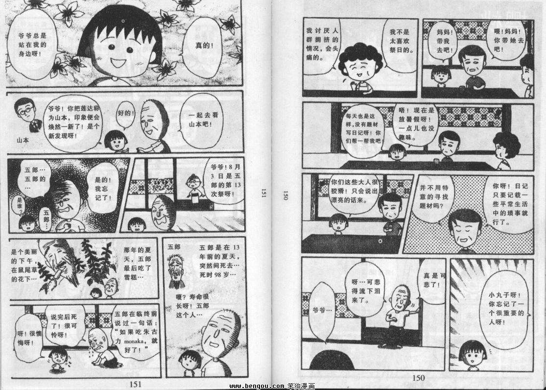 第74页