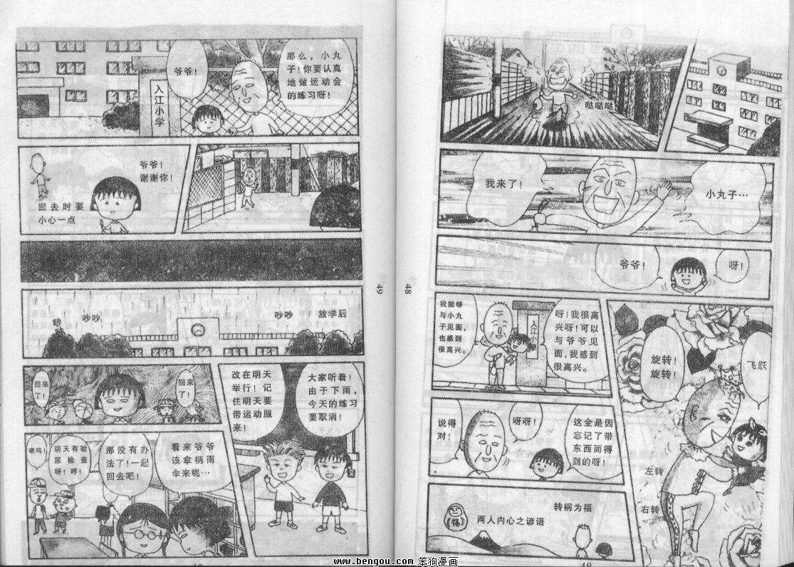 第23页