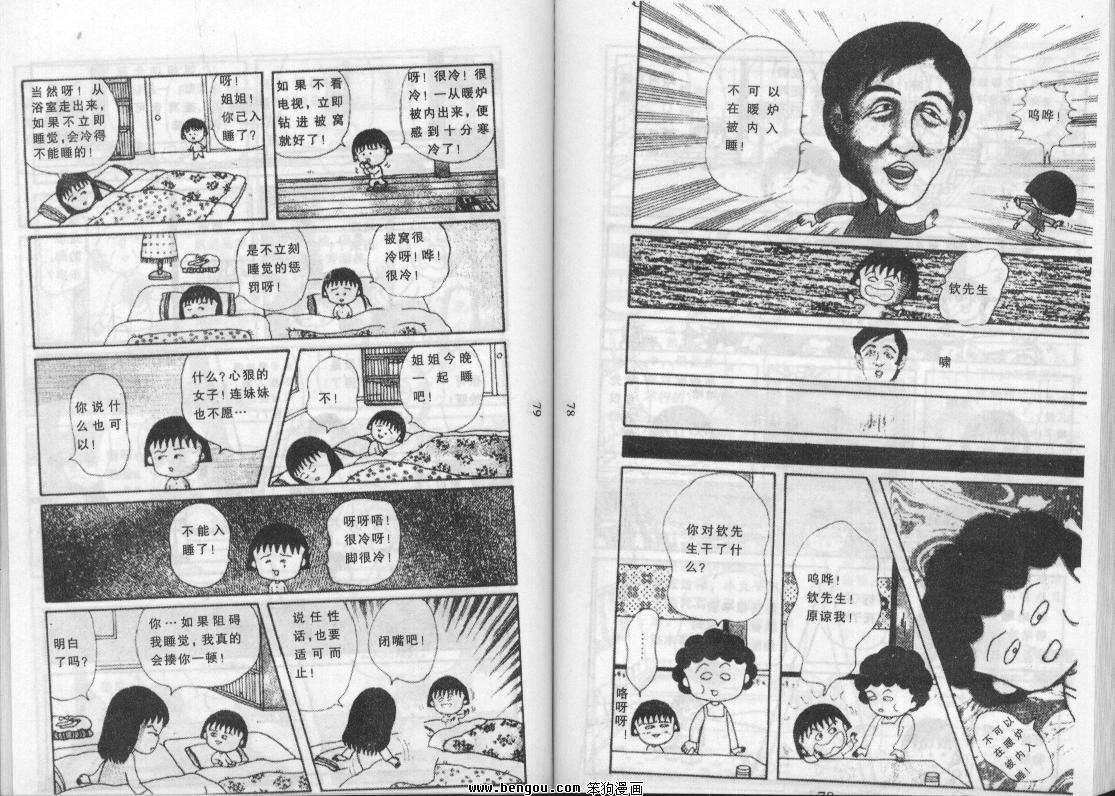 第38页