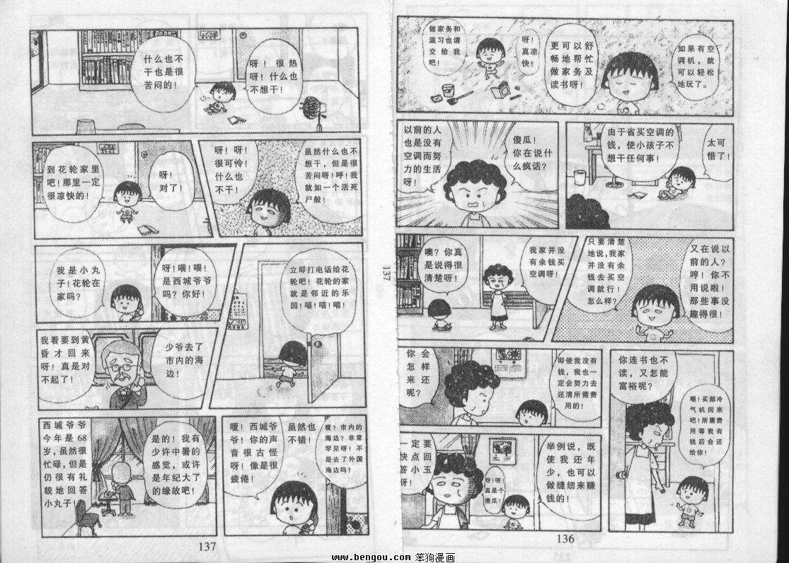 第67页