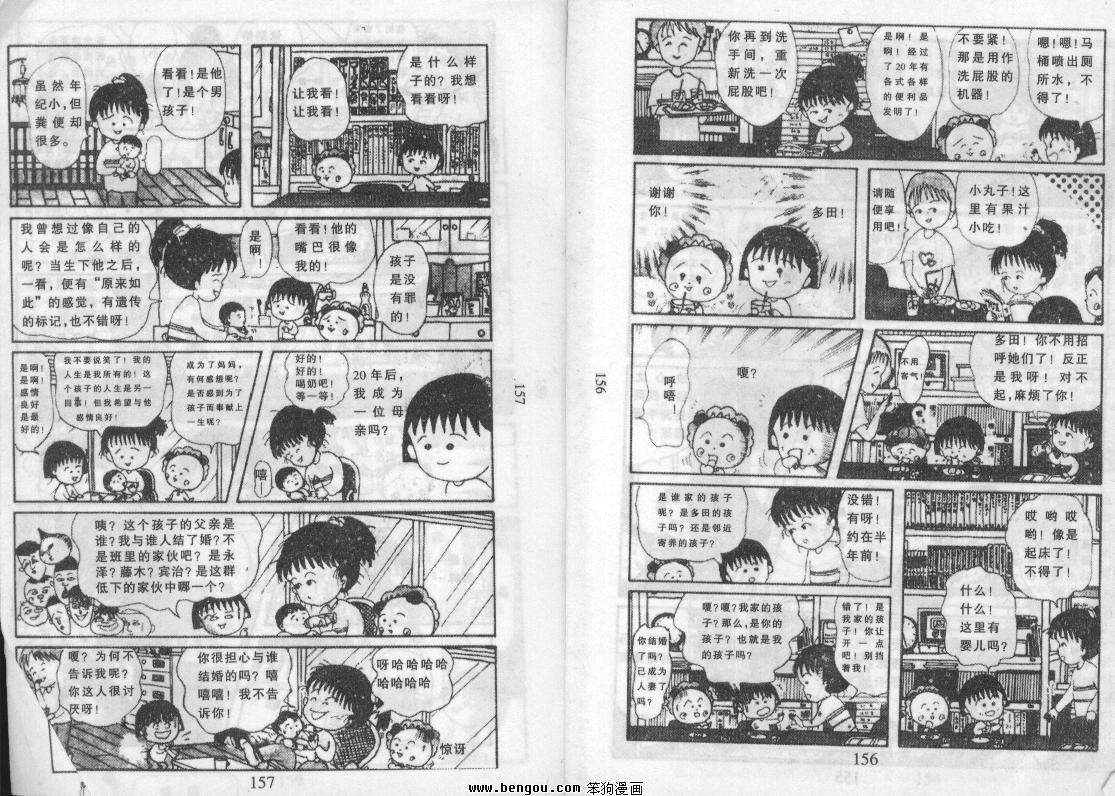 第77页