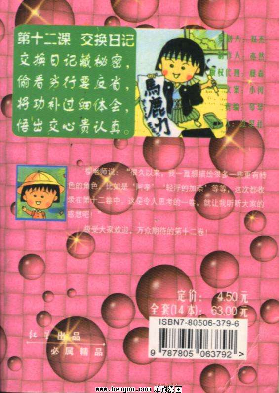 第79页
