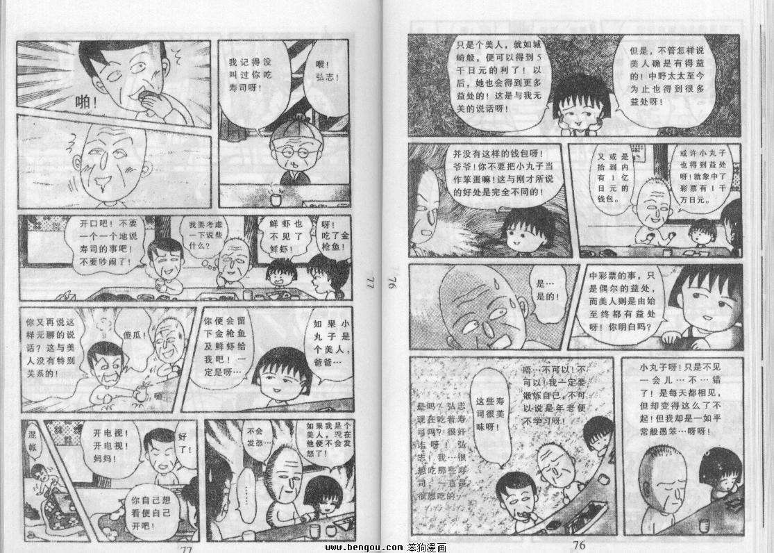 第37页