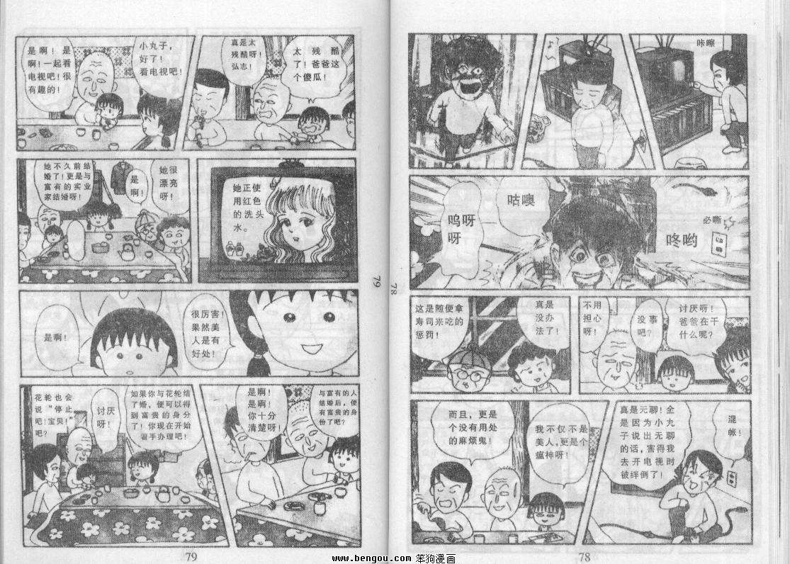 第38页