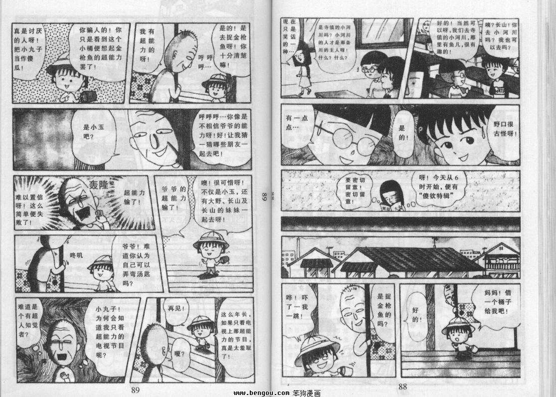 第43页