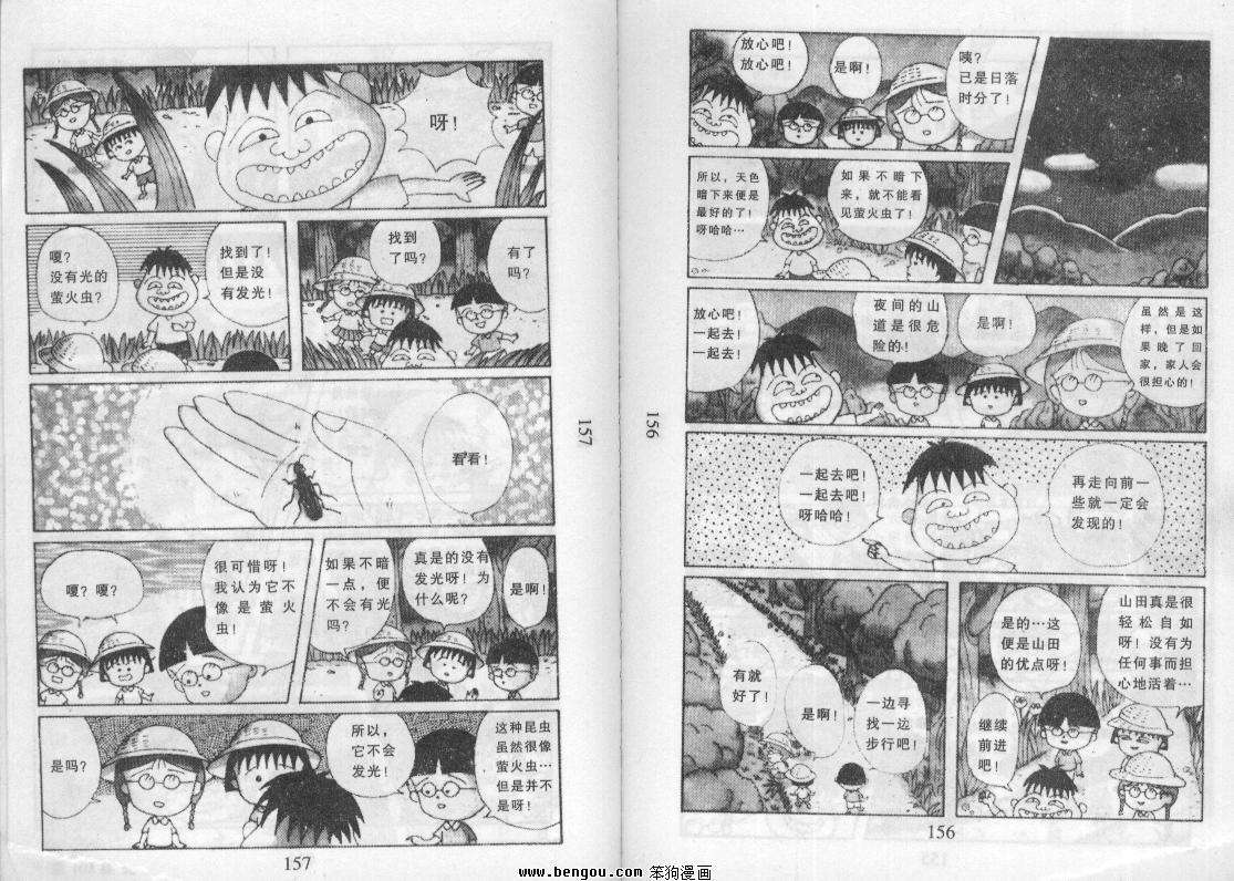 第77页