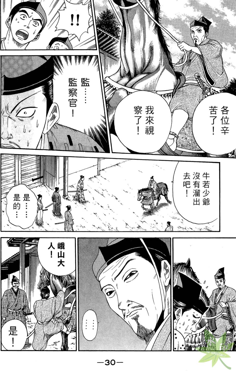 第29页