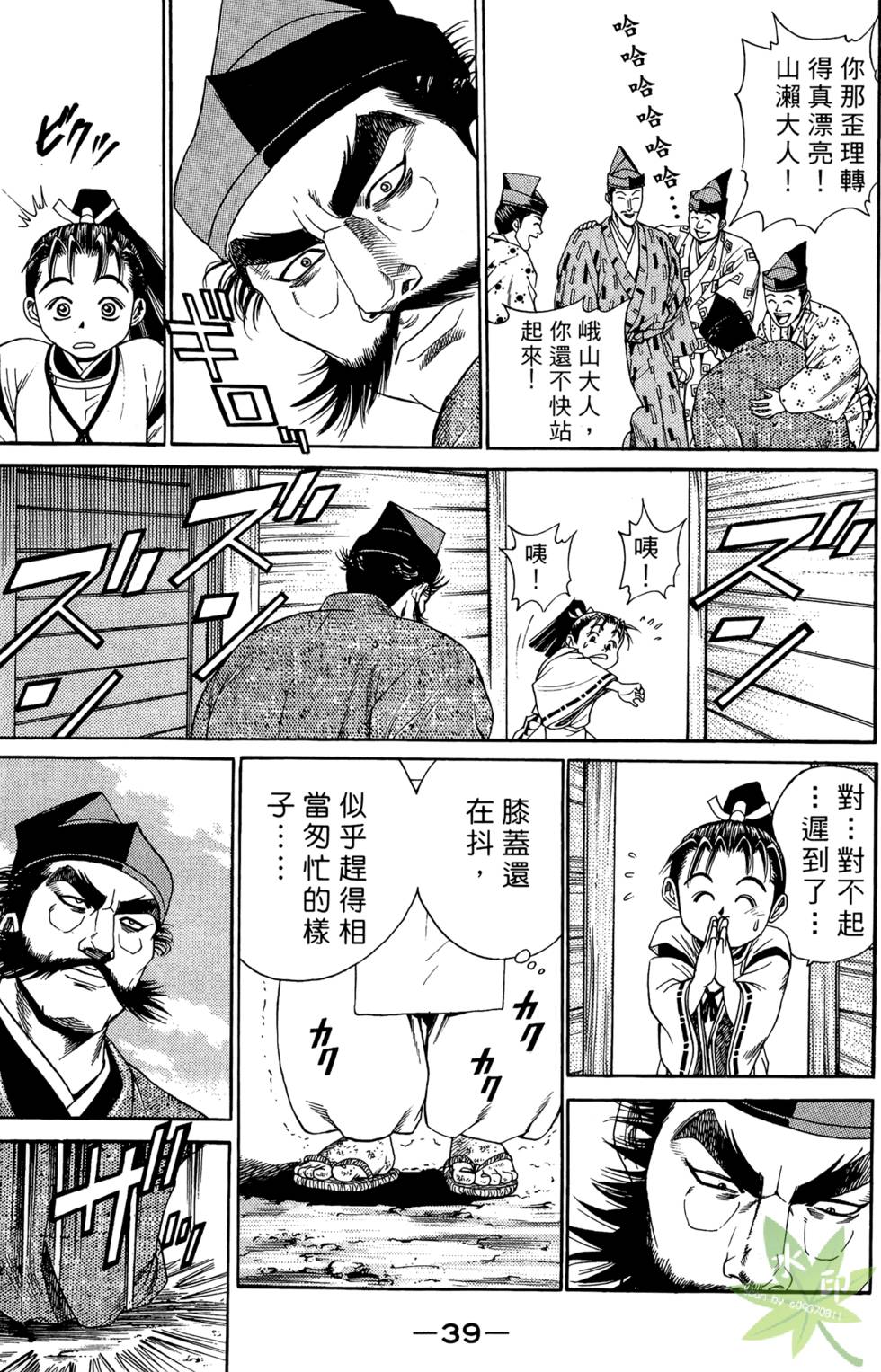 第38页