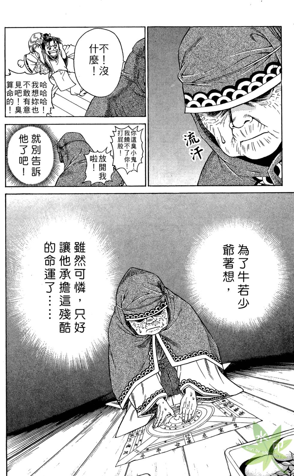 第53页