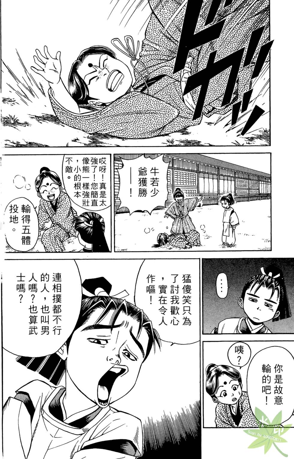 第61页