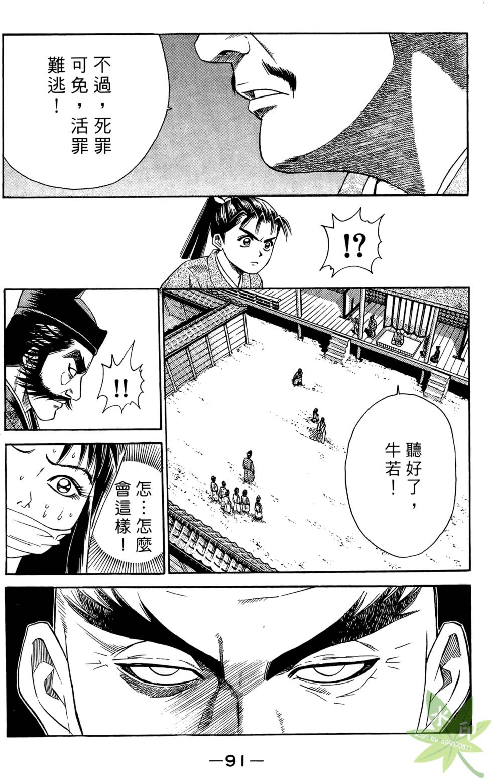 第90页