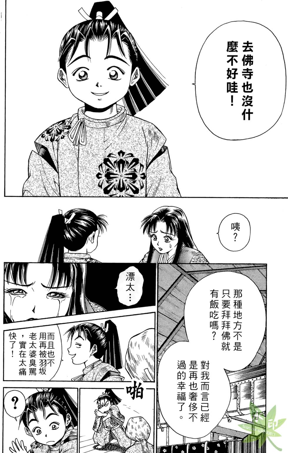 第97页